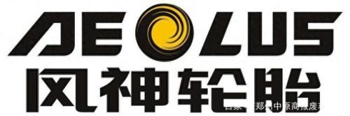 国货十大轮胎排行榜前十名(君乐轮胎十大品牌)插图5