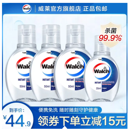 十大免洗洗手液排行榜(免洗手液品牌排行)