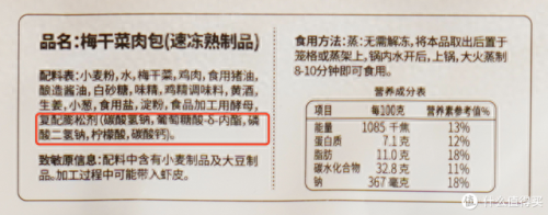 十大必买包子牌子排行榜(中国最出名的包子牌子)插图39