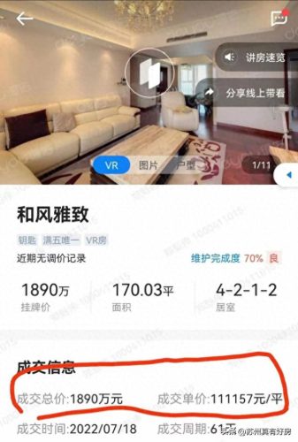相城区十大豪宅排行榜(阜宁十大豪宅)插图1