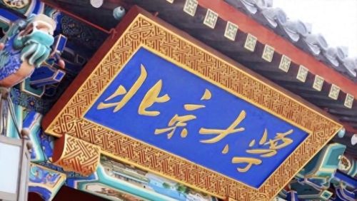 中国大学基础科学排名前十(中国大学理学实力排名)插图1