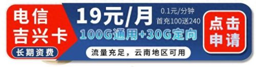 全国无线流量卡排名前十(电信卡无限流量卡)插图5 全国无线流量卡排名前十(电信卡无限流量卡)插图5