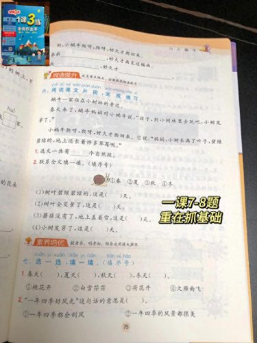 全网排名前十的练习册(练习册难度排行榜前十名)插图3