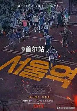 韩国十大鬼片排行榜前十名(韩国鬼片十大巅峰之作)插图8