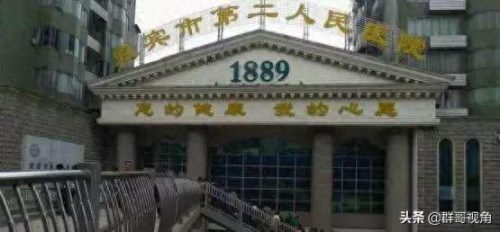 宜宾市医疗机构排名前十(宜宾医疗机构目录)插图1