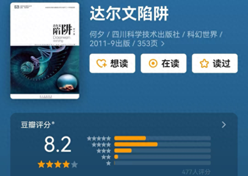 国产十大科幻电影排行榜(国产科幻放映厅)插图24