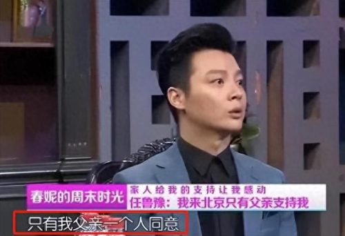 任鲁豫的个人资料简介(任鲁豫总资产多少亿)插图15 任鲁豫的个人资料简介(任鲁豫总资产多少亿)插图15