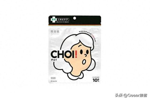 日本十大美白面膜排行榜(口碑最好十大美白面膜)插图10 日本十大美白面膜排行榜(口碑最好十大美白面膜)插图10