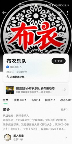中国十大最好的乐队排行榜(国内知名的乐队排行榜)插图6