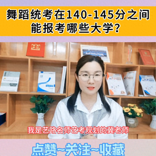 衡水民族舞蹈学校排名前十(衡水学院舞蹈排名)插图