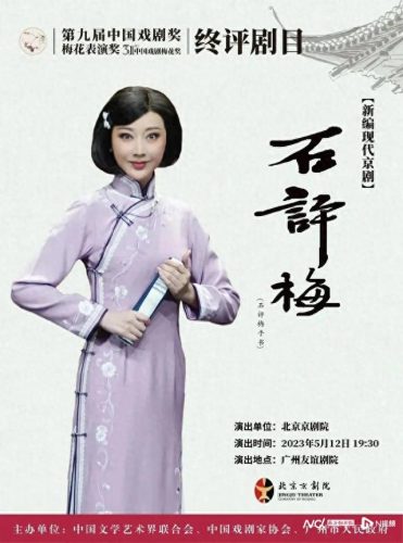 十大戏剧家排行榜(戏剧家排名前十名)插图11