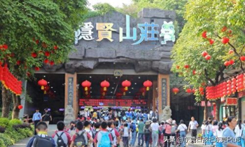 东莞隐贤山庄好玩吗(隐贤山庄门票价目表)