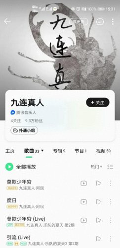 中国十大最好的乐队排行榜(国内知名的乐队排行榜)插图10