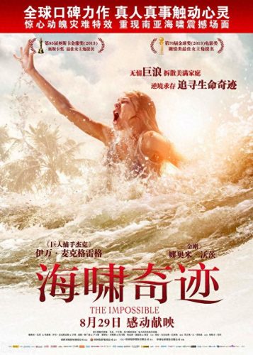 美国灾难片(十部顶级灾难片电影)插图1