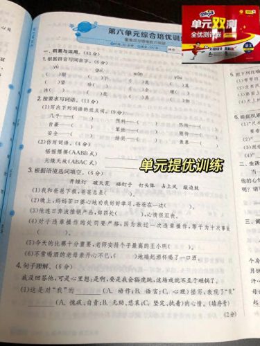 全网排名前十的练习册(练习册难度排行榜前十名)插图8