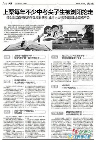 浏阳电力猎头排名前十(浏阳电力)