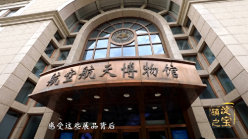 中国太空博物馆排名前十(中国科学博物馆排名)插图2