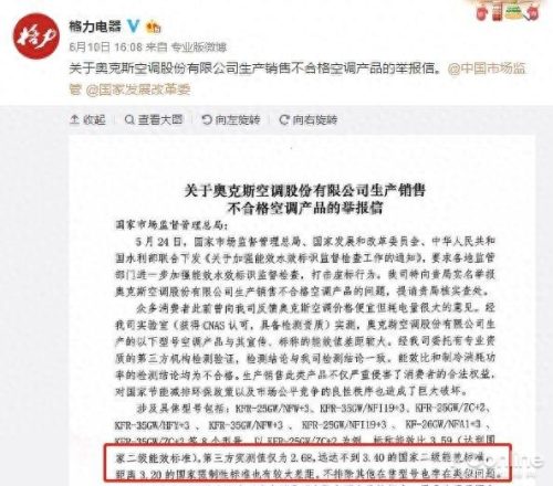 十大空调黑名单品牌排行榜(中国空调十大品牌排行榜)插图14 十大空调黑名单品牌排行榜(中国空调十大品牌排行榜)插图14