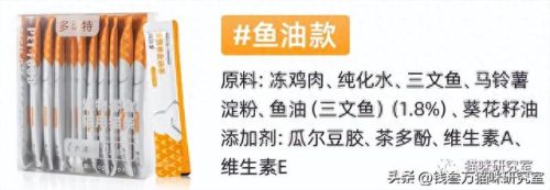 十大热门海淘鱼油排行榜(口碑最好的鱼油排行榜)插图17