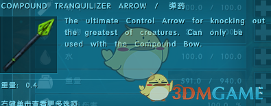 灭绝版十大神器排行榜(灭绝神器在哪里)插图5