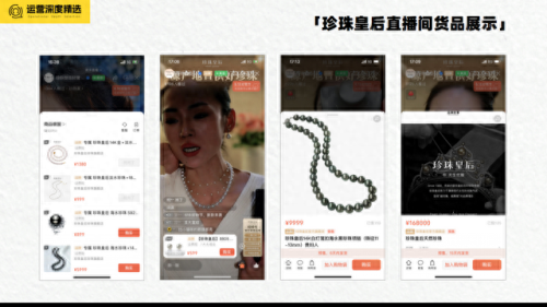 直播带货品牌排名前十(佐色品牌女装直播)插图5 直播带货品牌排名前十(佐色品牌女装直播)插图5