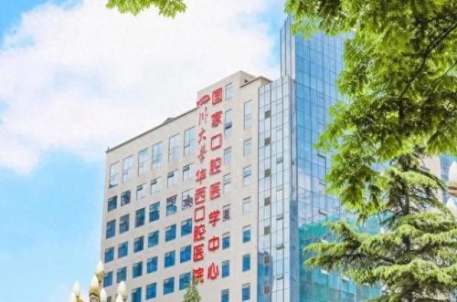 口腔科普通医院排名前十(武警医院口腔科)插图2