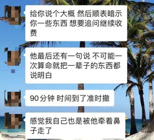 十大算命公众号排行榜最新(命理公众号排名)插图5