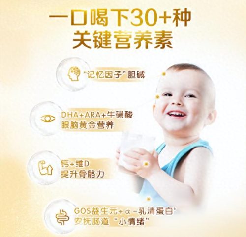 国产奶粉十大排行榜名称(奶粉国产十大排名榜)插图2 国产奶粉十大排行榜名称(奶粉国产十大排名榜)插图2