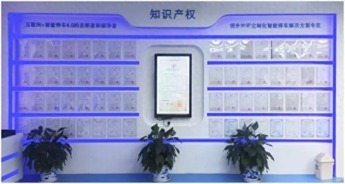 停车场公司排名前十(立体停车场厂家排名)插图9 停车场公司排名前十(立体停车场厂家排名)插图9