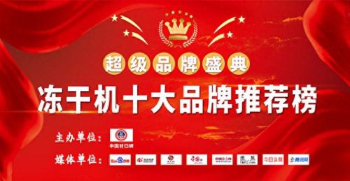 食品烘干机十大品牌排行榜(食品烘干机十大排行榜)插图 食品烘干机十大品牌排行榜(食品烘干机十大排行榜)插图