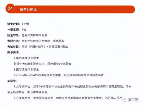 重庆市普高排名前十(重庆市最好中职排名)插图11 重庆市普高排名前十(重庆市最好中职排名)插图11