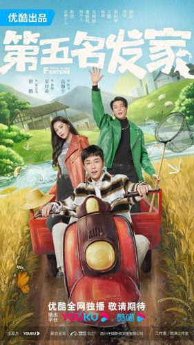 十大最感人的田园剧排行榜(十大好剧排行榜)插图8