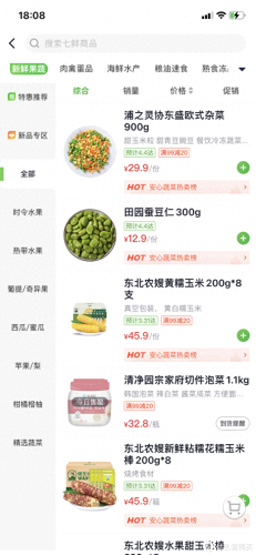 十大买菜软件排行榜前十名(哪个买菜软件最便宜)插图51