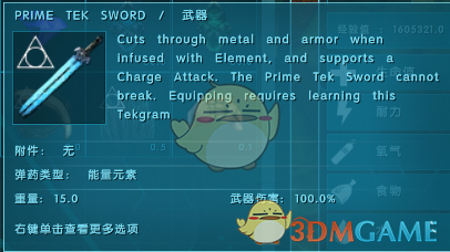 灭绝版十大神器排行榜(灭绝神器在哪里)插图9