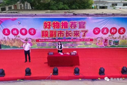 晋州十大网红排行榜在哪(晋州网红名单)插图5