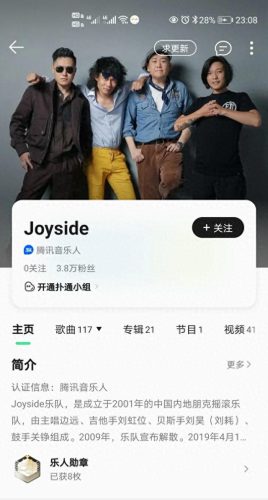 中国十大最好的乐队排行榜(国内知名的乐队排行榜)插图2