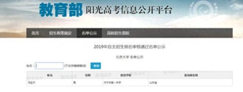 济宁十大学霸排行榜名单(济宁十大最好的高中)