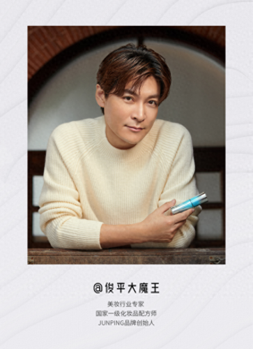 美容养生界十大名人排行榜(中国最有名的美容大师)插图7