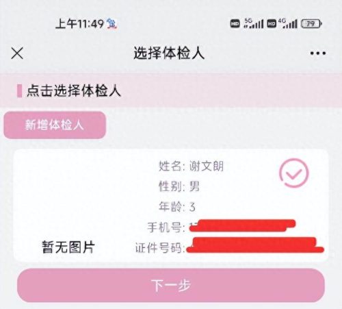 深圳儿童体检机构排名前十(少儿健康体检机构)插图3 深圳儿童体检机构排名前十(少儿健康体检机构)插图3