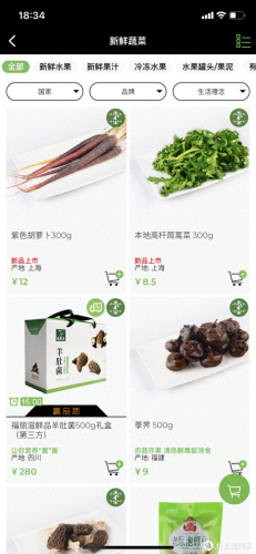 十大买菜软件排行榜前十名(哪个买菜软件最便宜)