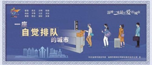 淄博朋友圈广告排名前十(淄博广告语)插图 淄博朋友圈广告排名前十(淄博广告语)插图