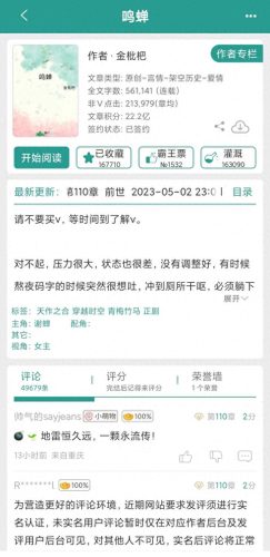 古言十大排行榜(十部顶级古言小说)插图6