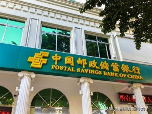 排名前十的国有银行名单(全国国有银行有几家)插图4