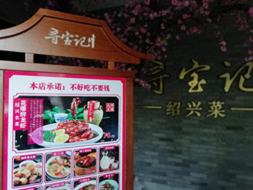 绍兴食堂管理公司排名前十(食堂餐饮公司排名)插图5 绍兴食堂管理公司排名前十(食堂餐饮公司排名)插图5