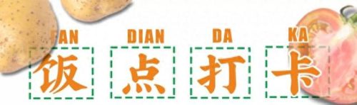 江北饭堂承包公司排名前十(本人想承包饭堂怎么找)插图14 江北饭堂承包公司排名前十(本人想承包饭堂怎么找)插图14