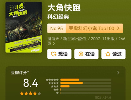 国产十大科幻电影排行榜(国产科幻放映厅)插图22