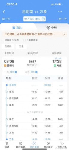 老挝通信运营商排名前十(目前通信运营商现状)插图45