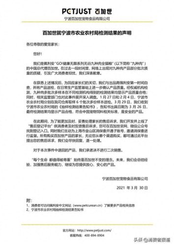 十大猫毒粮排行榜最新(邓巴成猫粮罐头)插图6