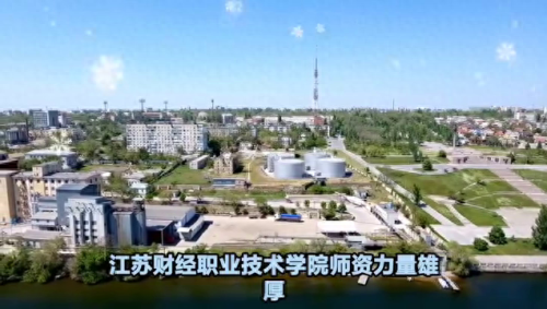 江苏高职院校会计排名前十(江苏财会院校排名)插图2