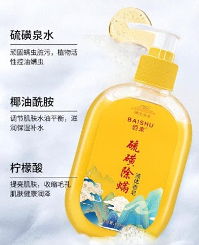 国货排行榜硫磺皂十大品牌(正宗硫磺皂哪个品牌好)插图6